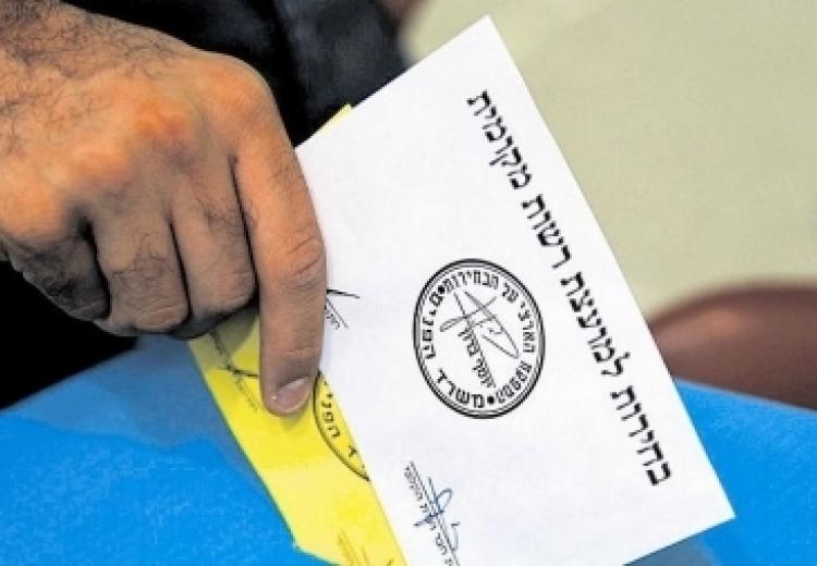 דמוקרטיה ובחירות בממשל חז"ל