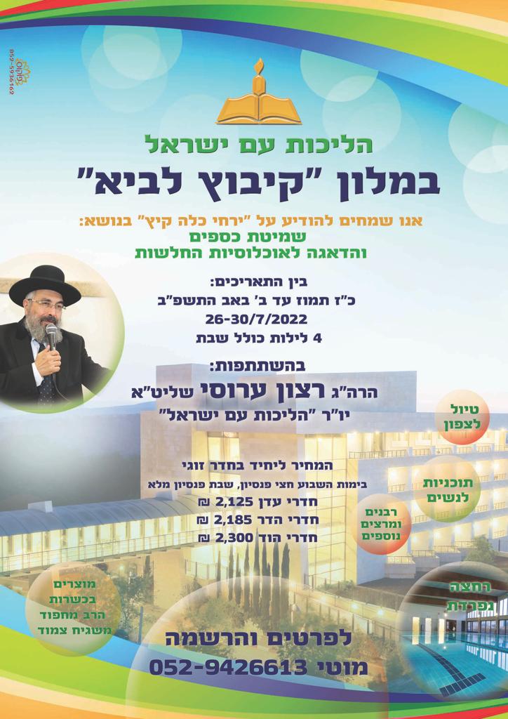 מלןן לביא