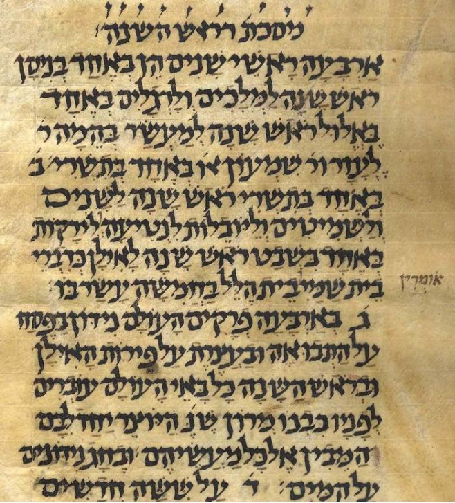 כתב יד רמב