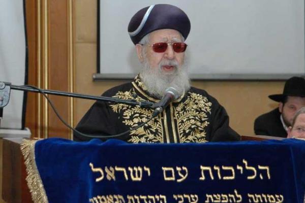 הרב עובדיה יוסף