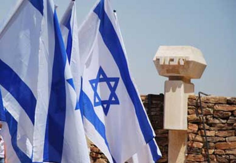 נאום יום הזיכרון לחללי מערכות ישראל ופעולות האיבה תשע"ח