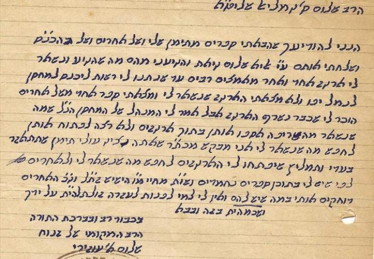 זקני תימן ביכו גם את חטיפת הספרים לא פחות מחטיפת הילדים