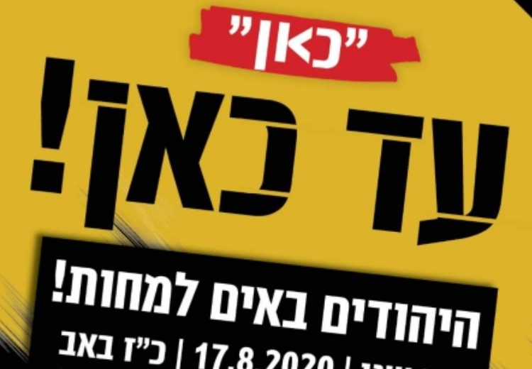 מדינה יהודית דמוקרטית צריכה לחוקק חוק נאמנות בתרבות