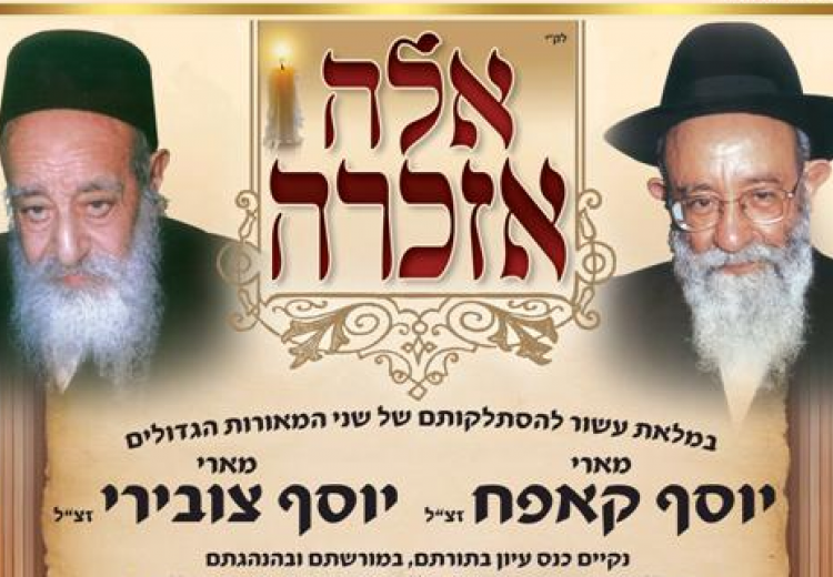 השלום והמחלוקת