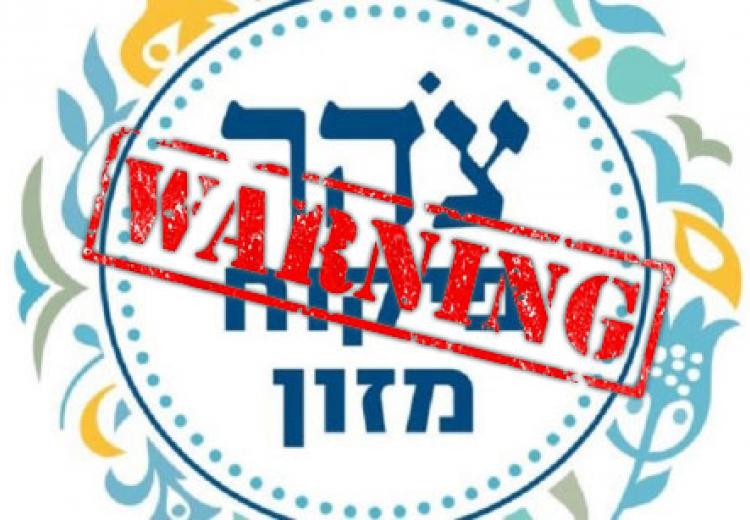 כשרות - רק במסגרת הרבנות הראשית